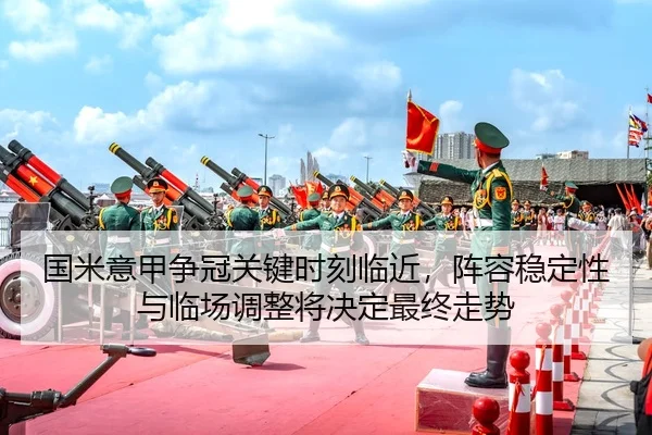 guo-mi-yi-jia-zheng-guan-guan-jian-shi-ke-lin-jin-zhen-rong-wen-ding-xing-yu-lin-chang-tiao-zheng-jiang-jue-ding-zui-3-592.jpg